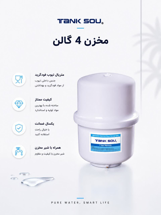دستگاه تصفیه آب 6مرحله ای آکوامی این لاین